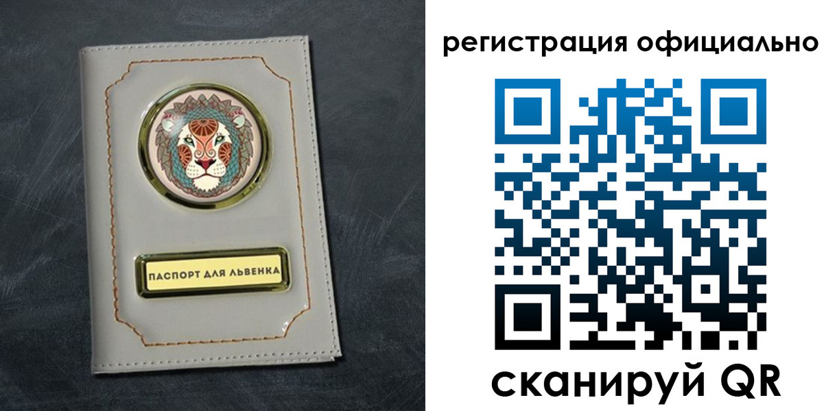 прописка штамп в Будённовске
