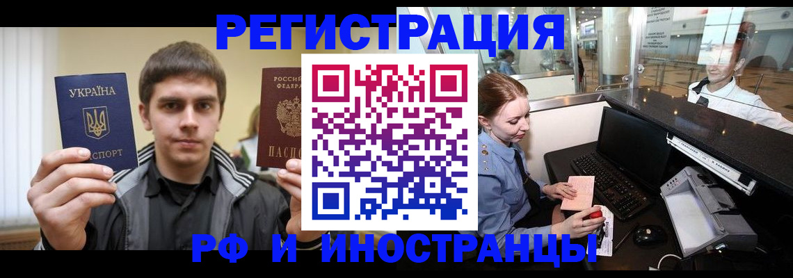 временная регистрация гарантия в Будённовске