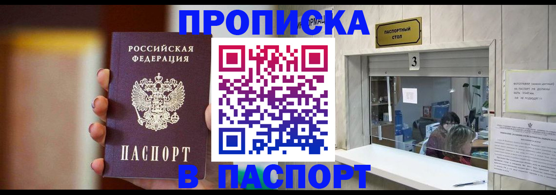 временная регистрация надежно в Будённовске