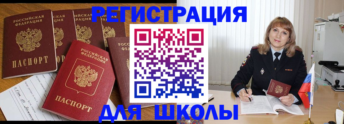 миграционный учет в Будённовске