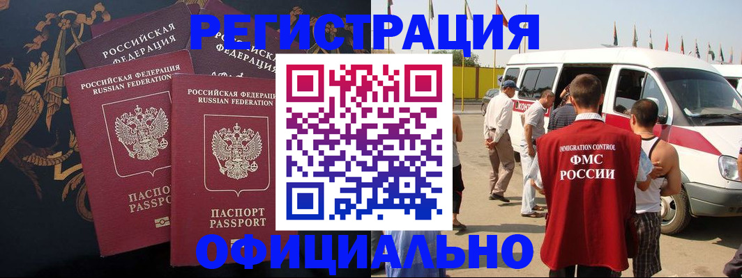 прописка паспорт в Будённовске