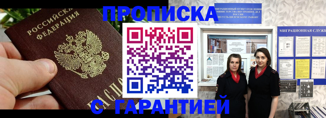 регистрация для школы в Будённовске