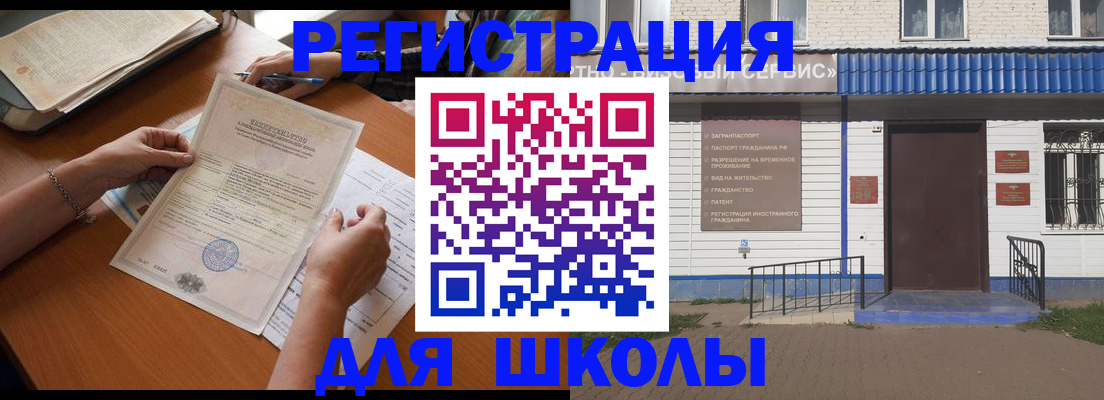 прописка для кредита в Будённовске